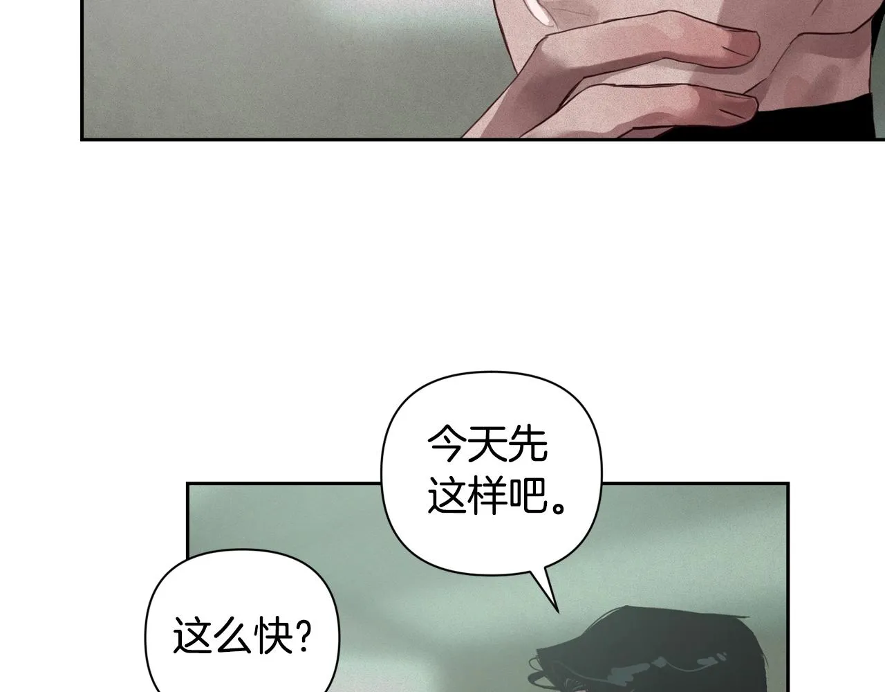 第15话 特训 第48页