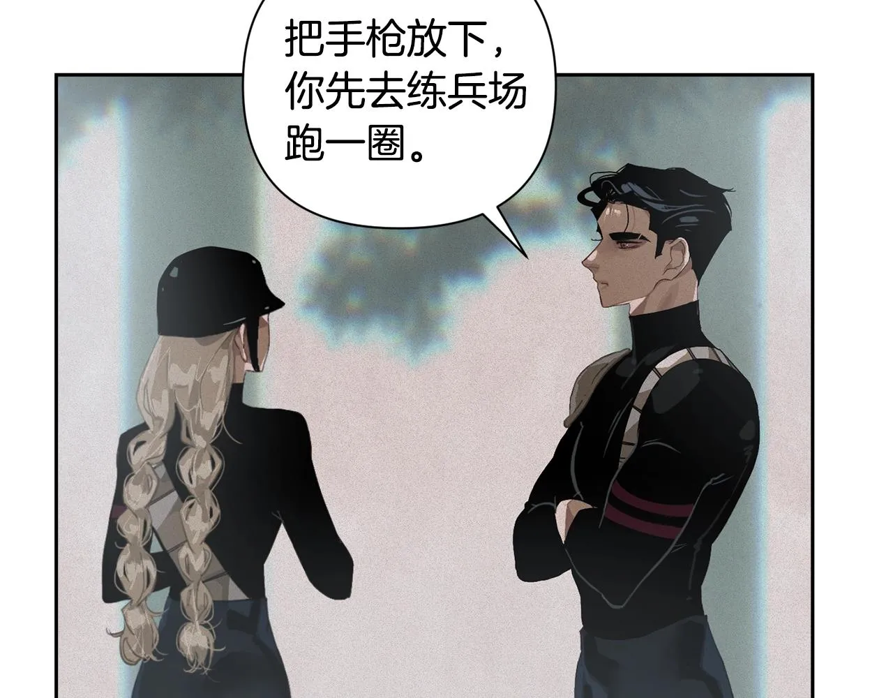 第15话 特训 第50页