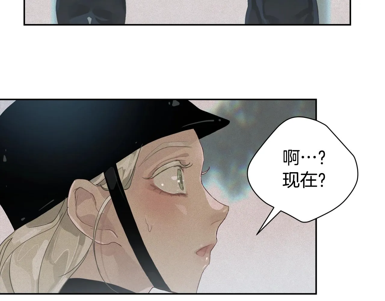 第15话 特训 第51页