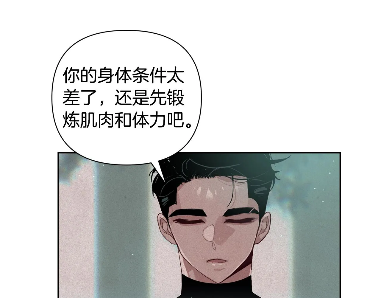 第15话 特训 第53页