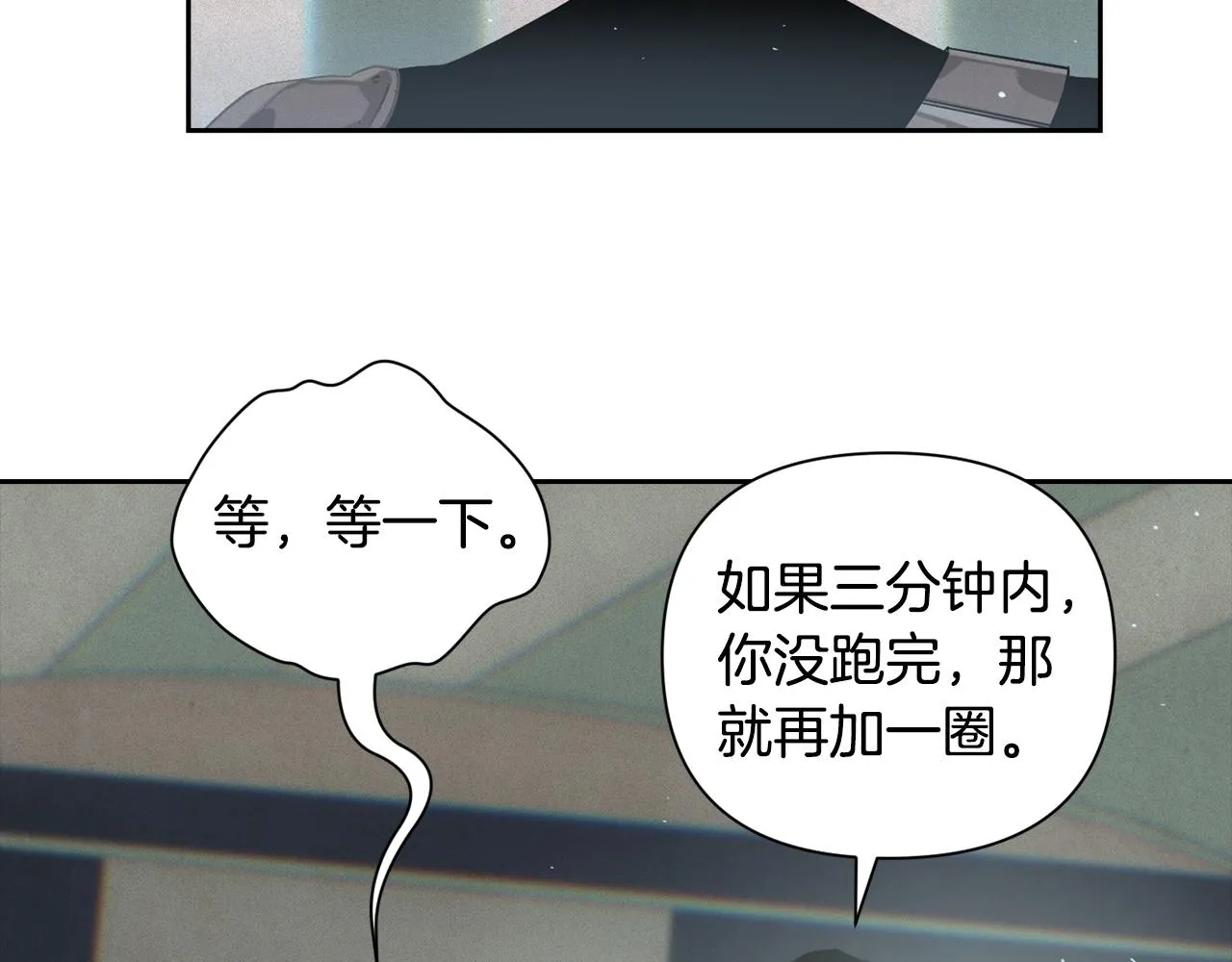 第15话 特训 第54页