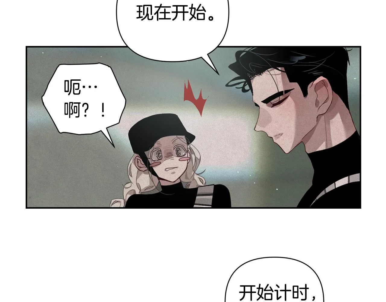 第15话 特训 第56页