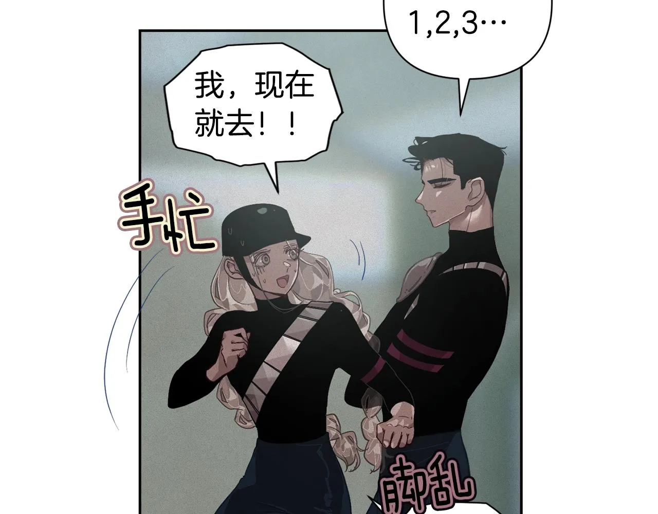 第15话 特训 第57页
