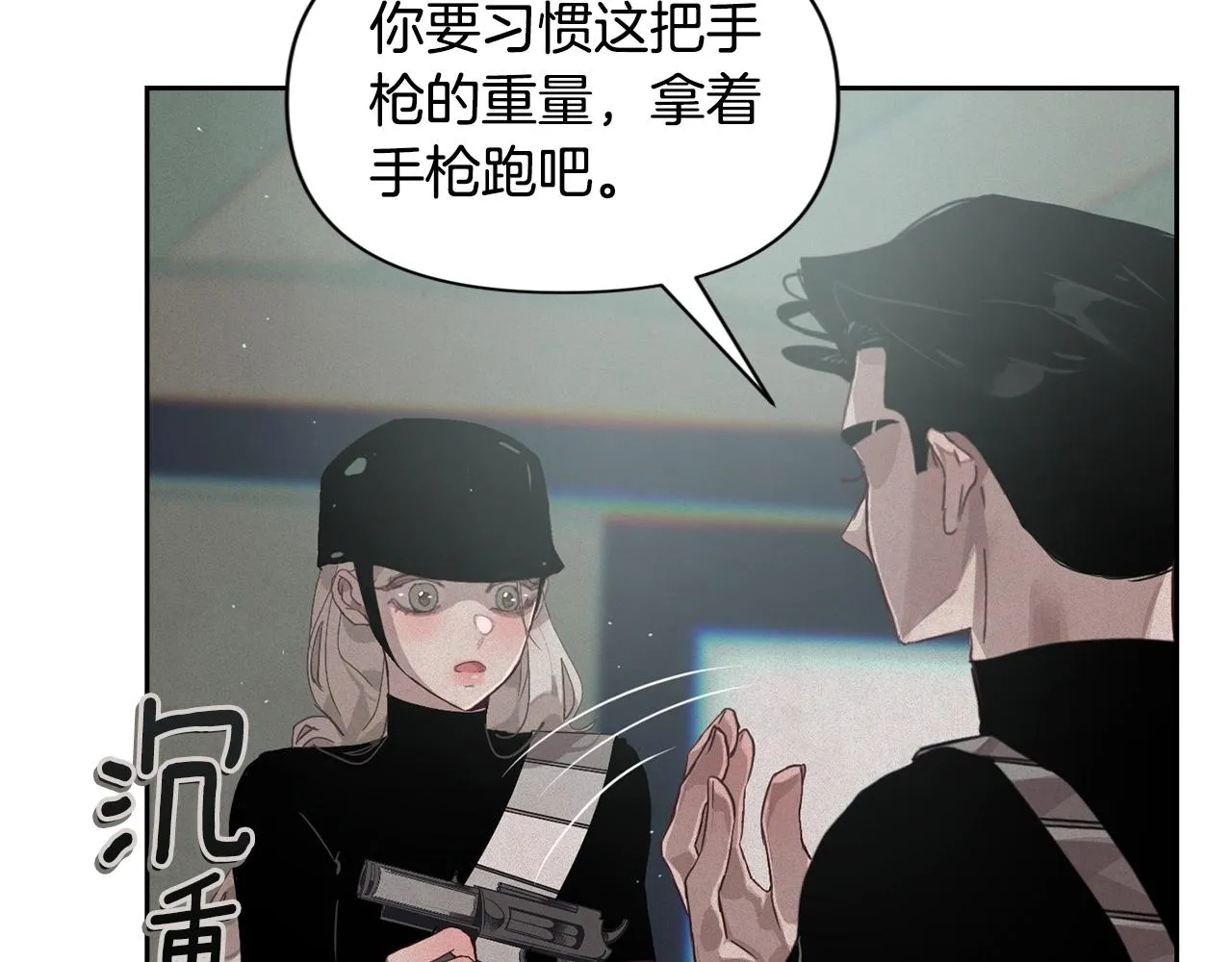 第15话 特训 第60页