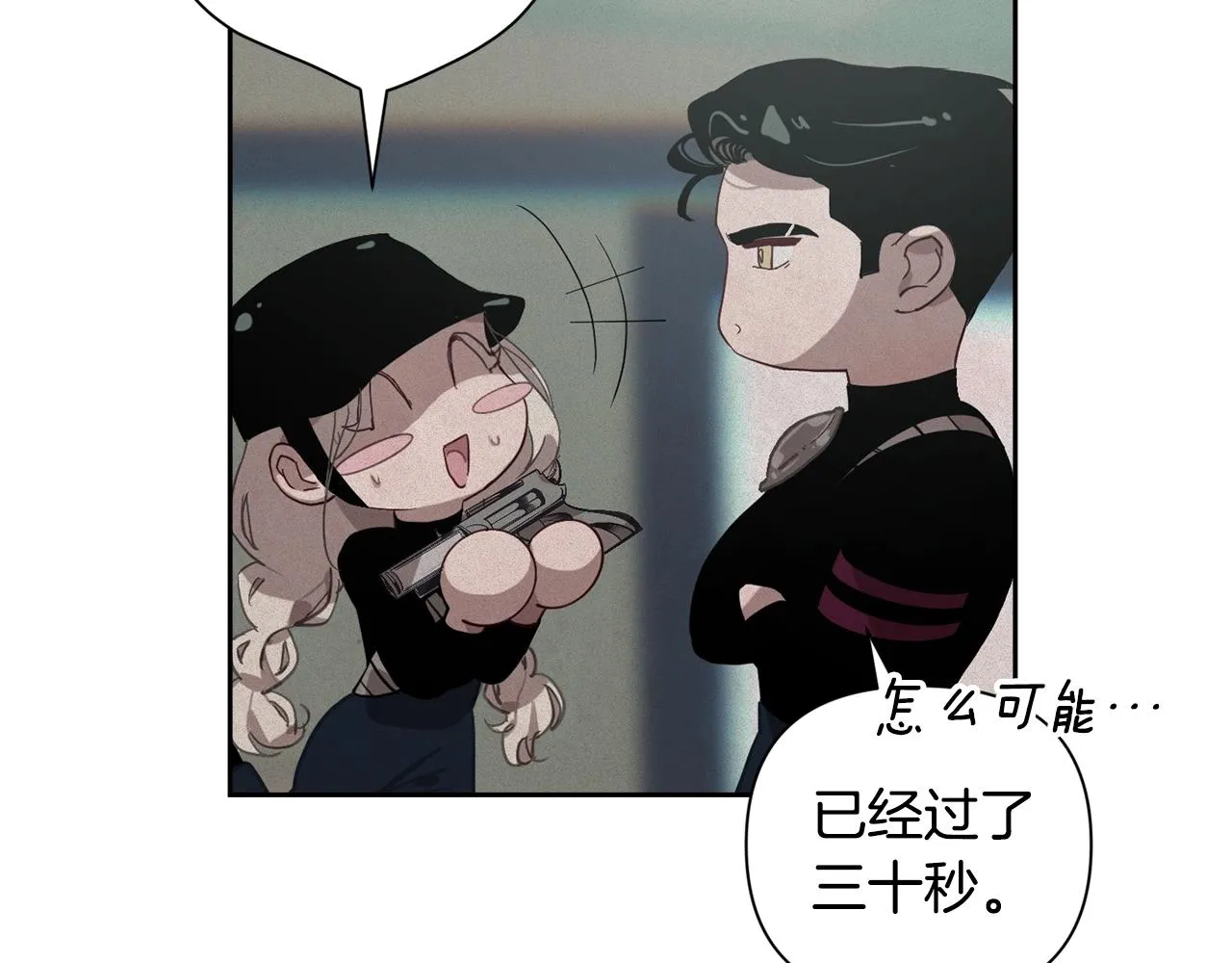 第15话 特训 第62页