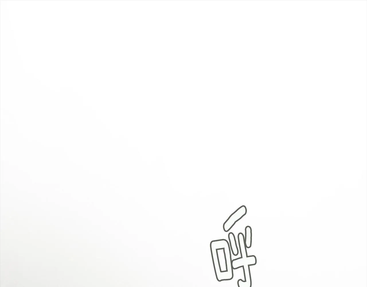第15话 特训 第66页