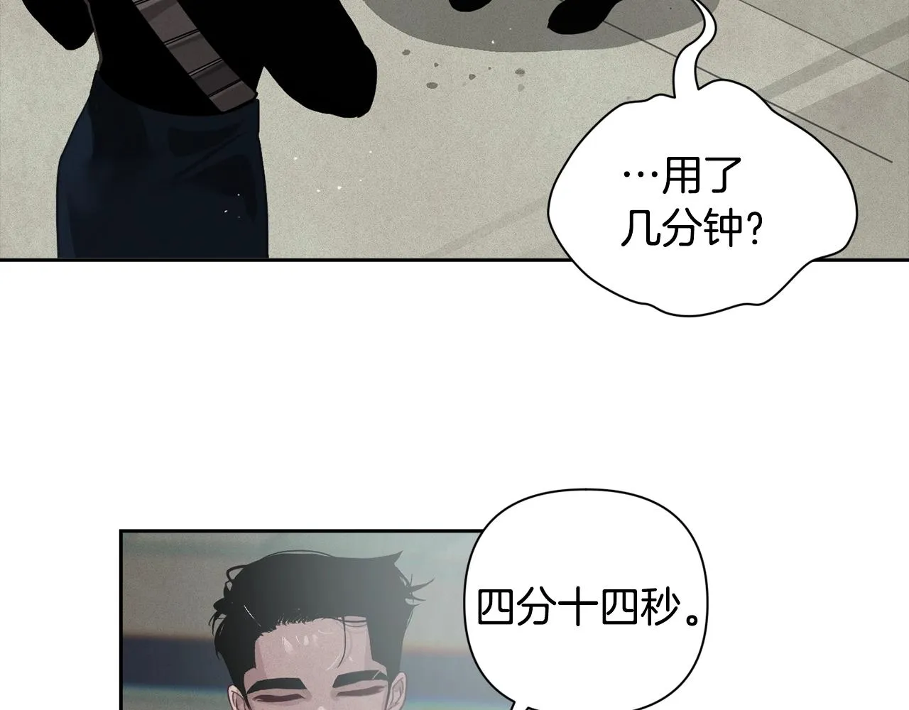 第15话 特训 第69页