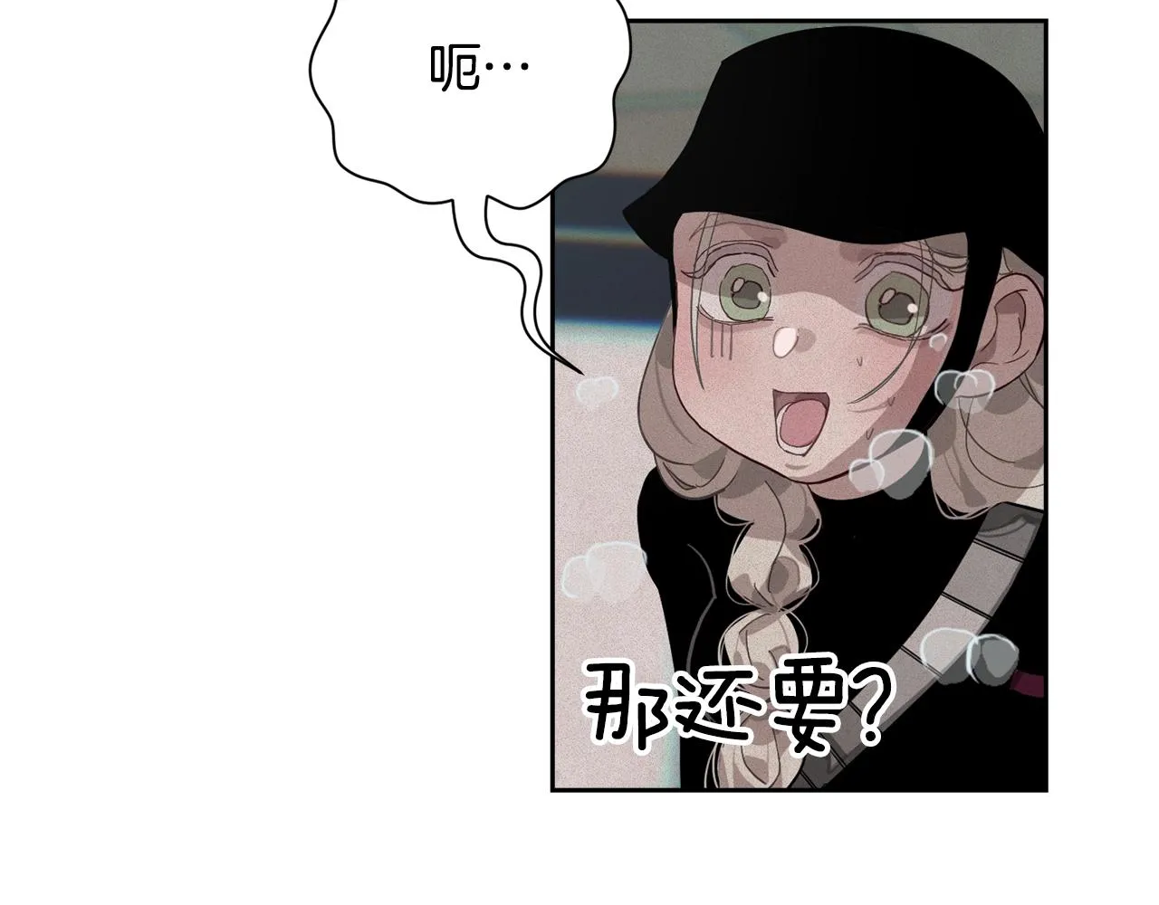 第15话 特训 第71页