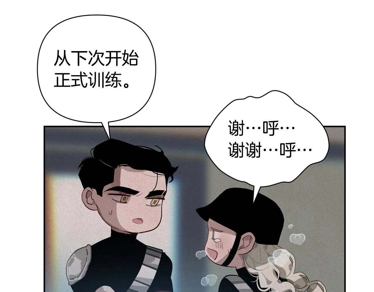 第15话 特训 第72页