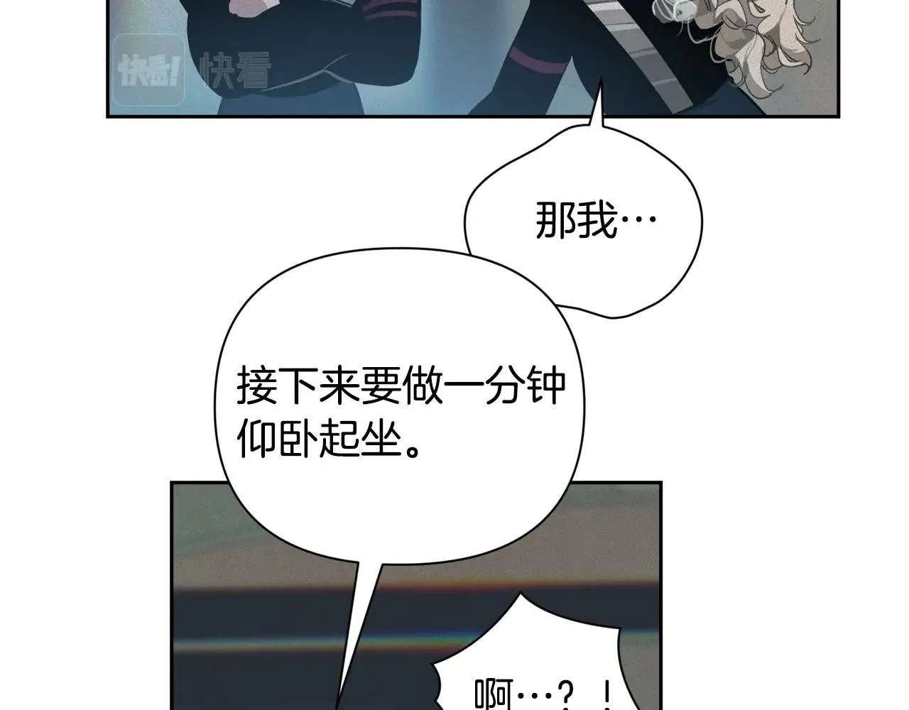 第15话 特训 第73页