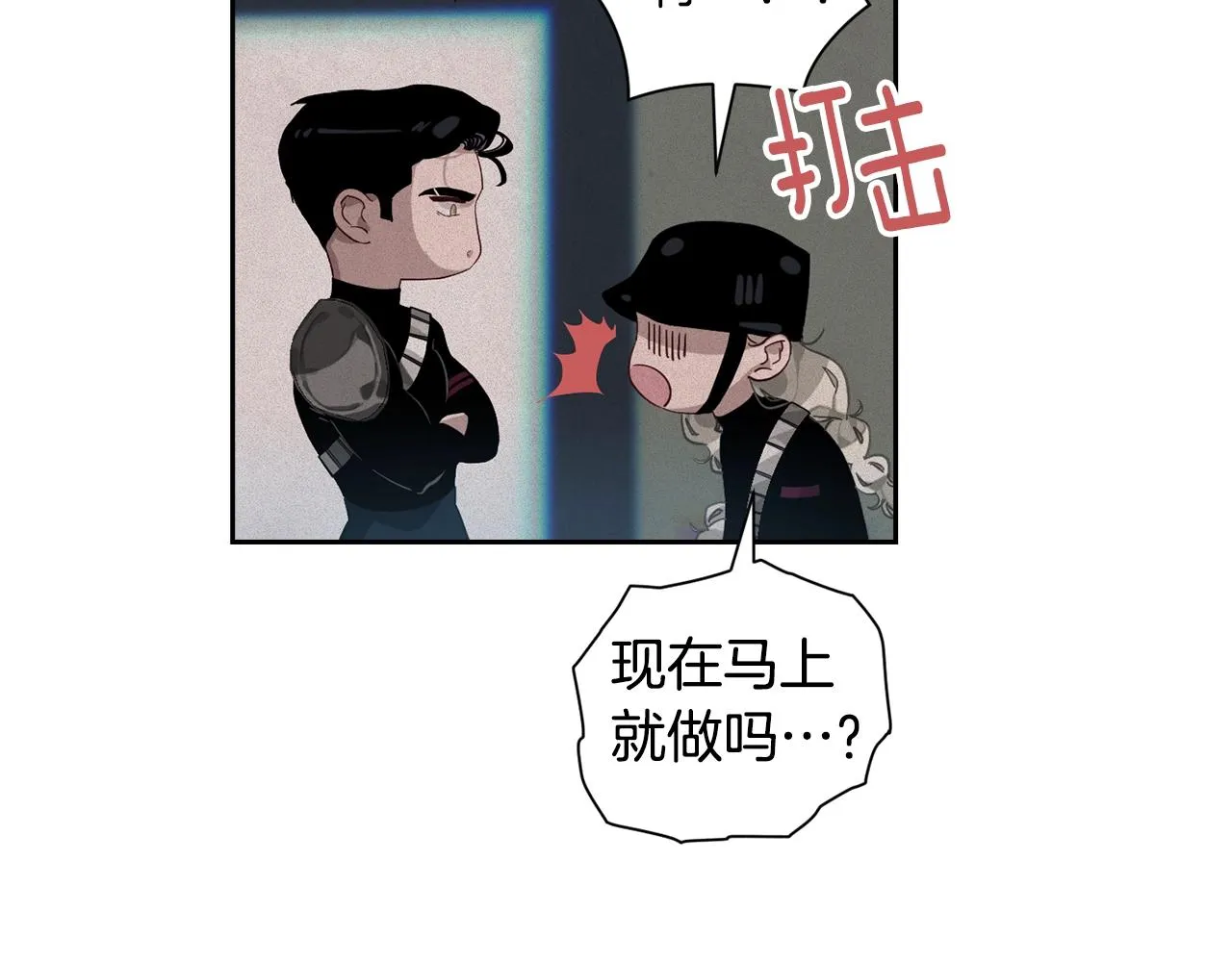 第15话 特训 第74页