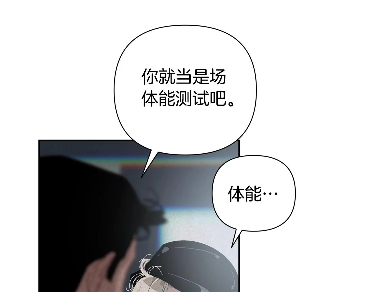 第15话 特训 第75页
