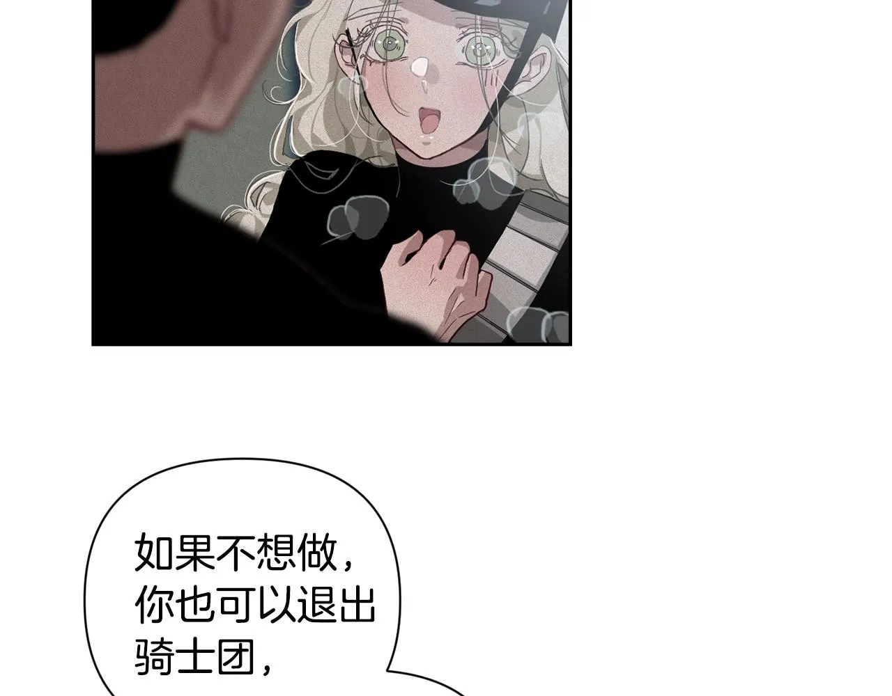 第15话 特训 第76页