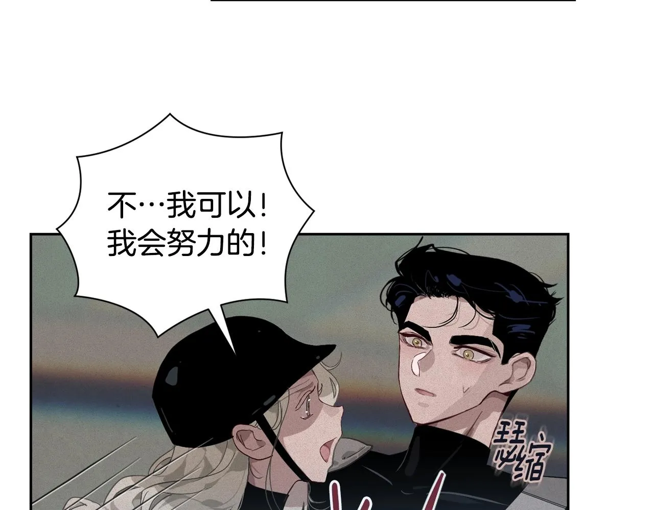 第15话 特训 第78页