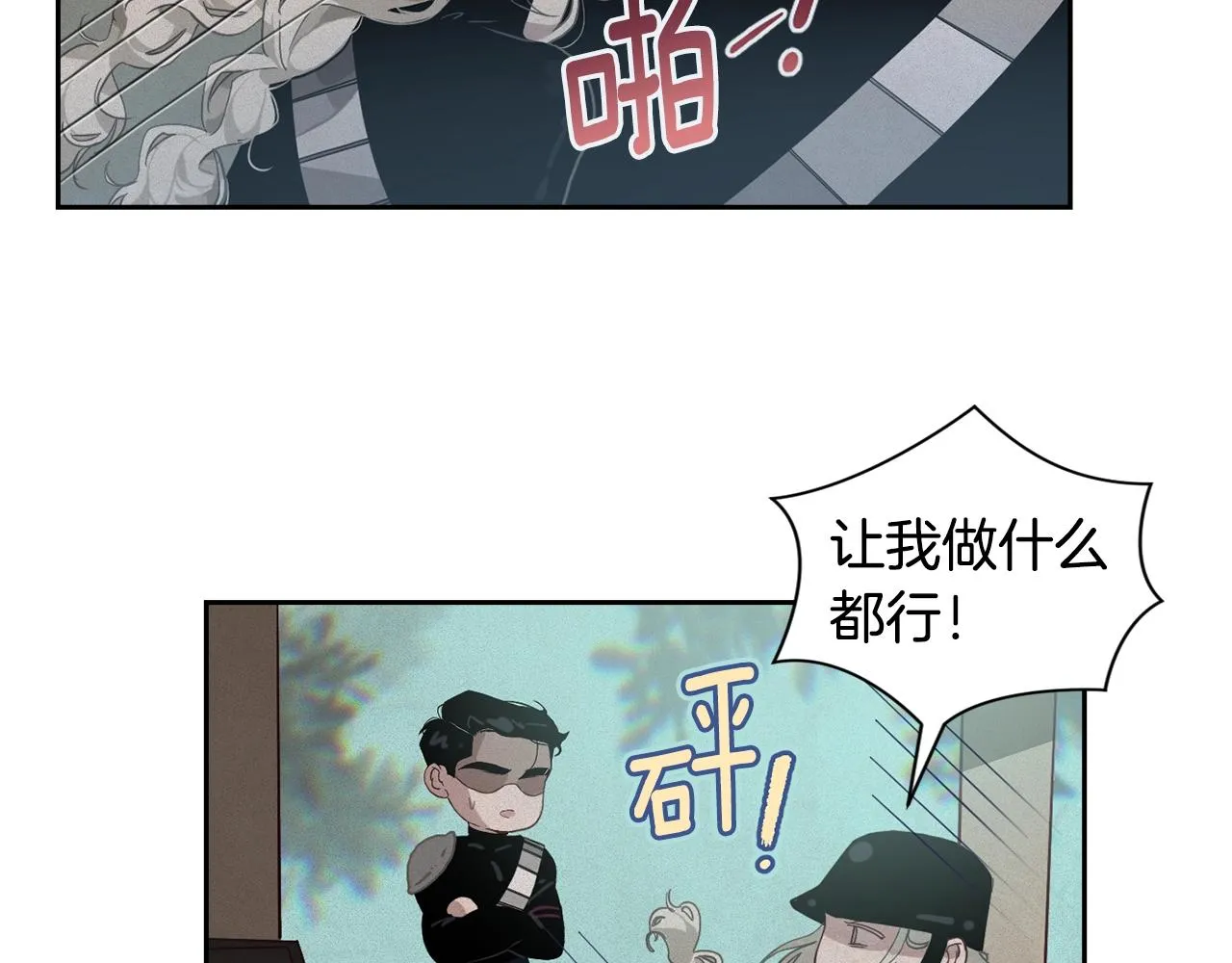 第15话 特训 第79页