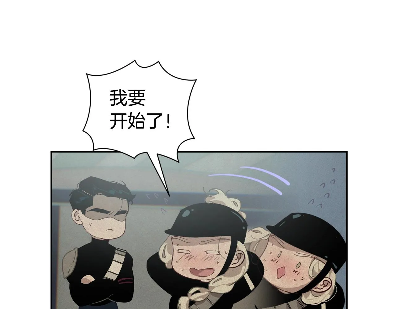 第15话 特训 第81页