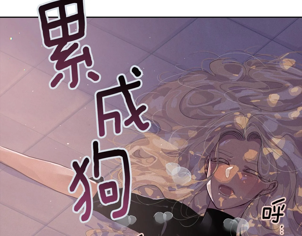 第15话 特训 第87页