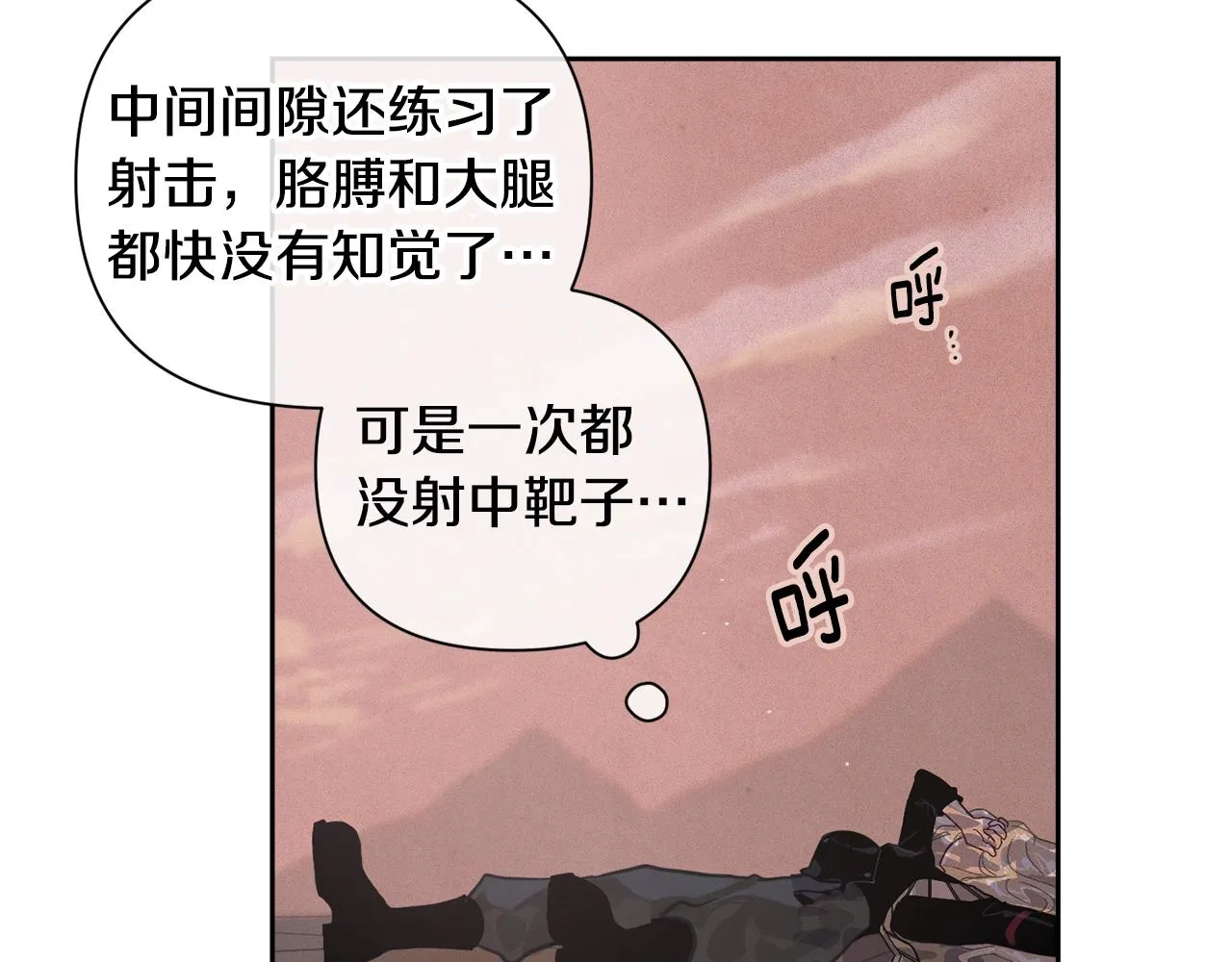 第15话 特训 第89页