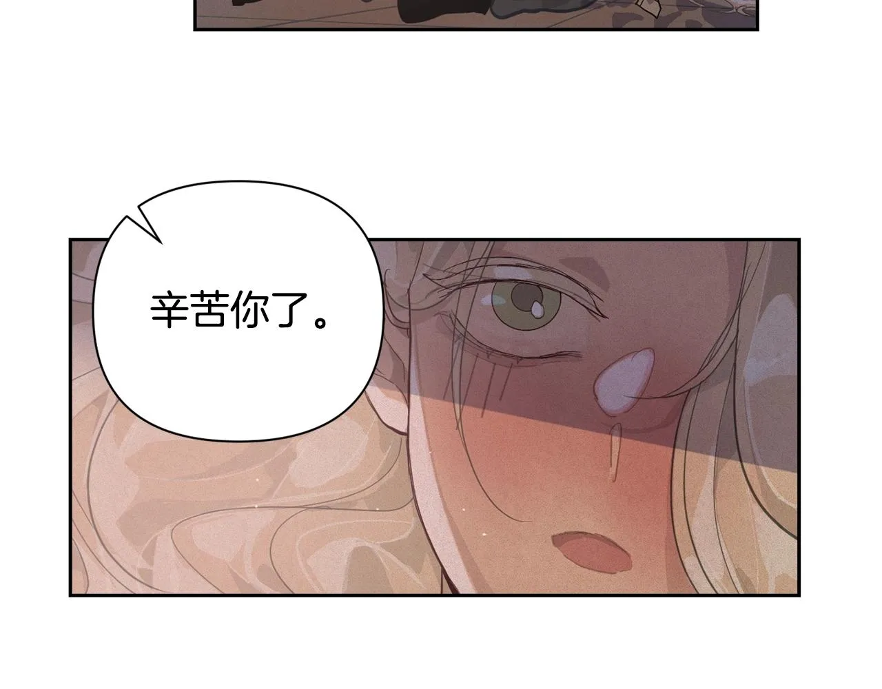 第15话 特训 第90页