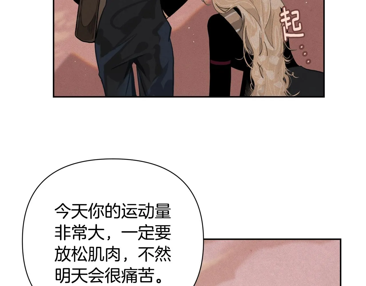 第15话 特训 第92页
