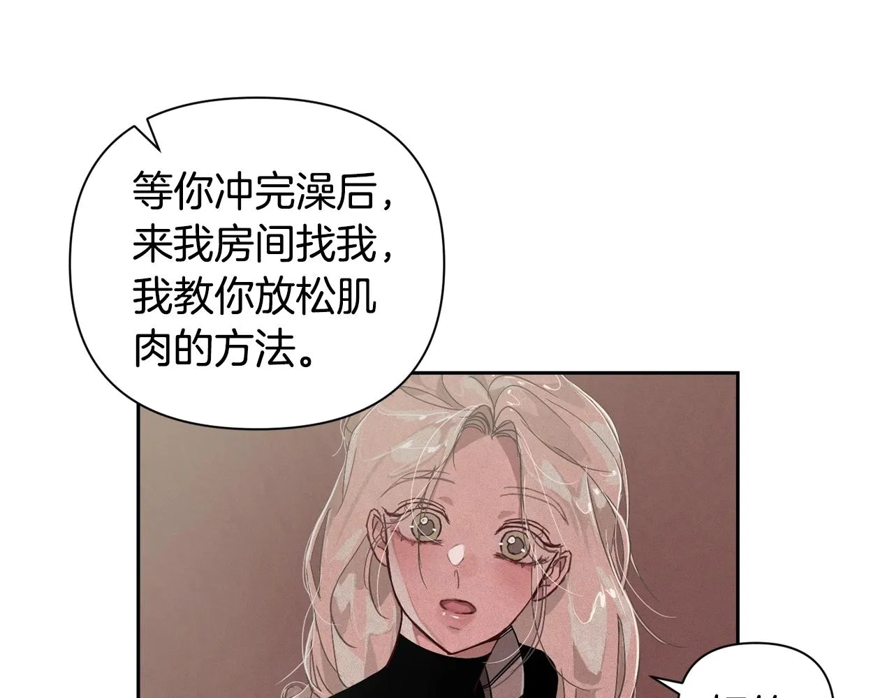 第15话 特训 第95页