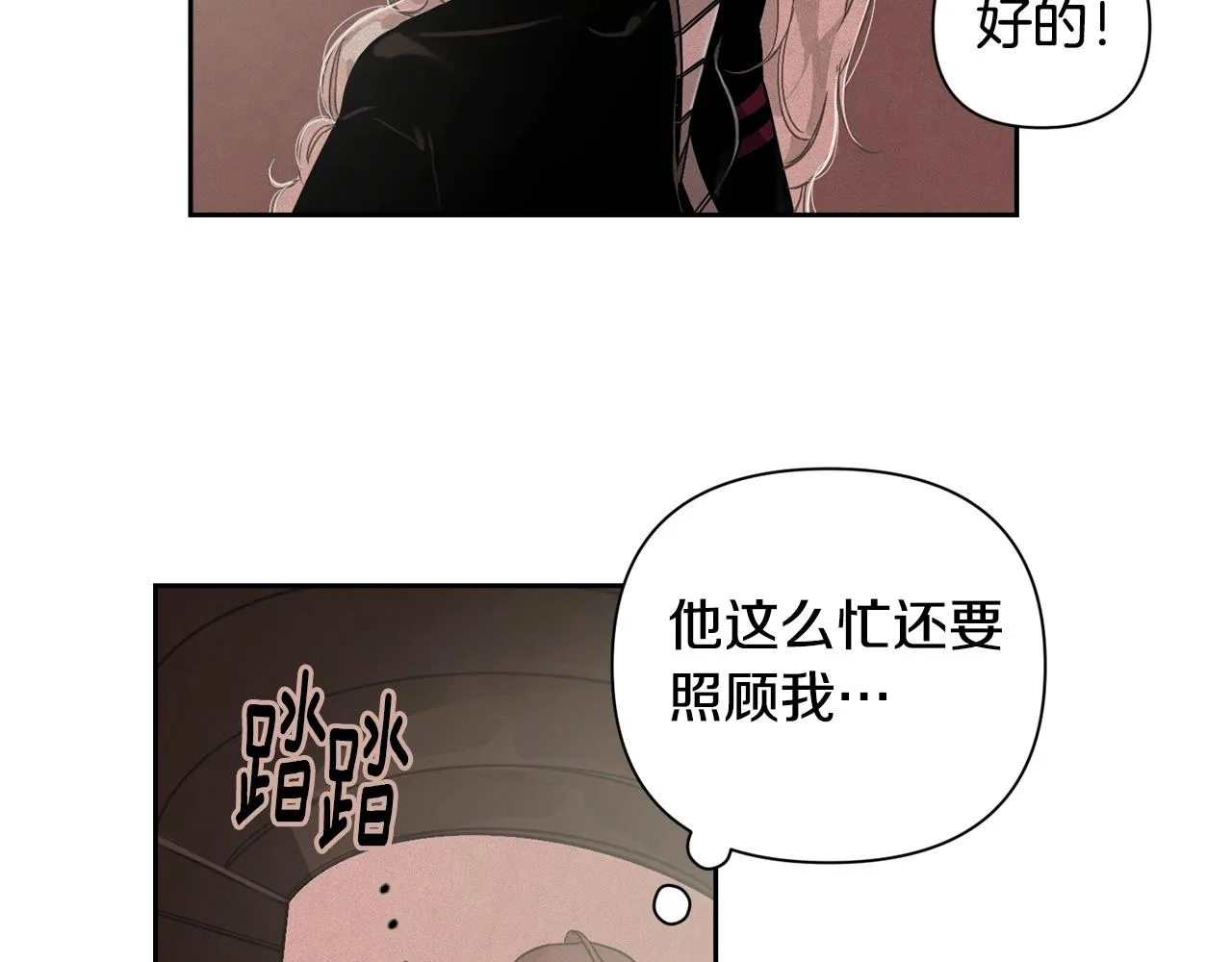 第15话 特训 第96页