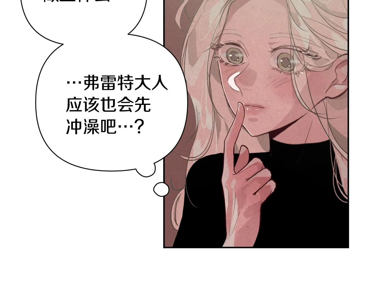 第15话 特训 第98页