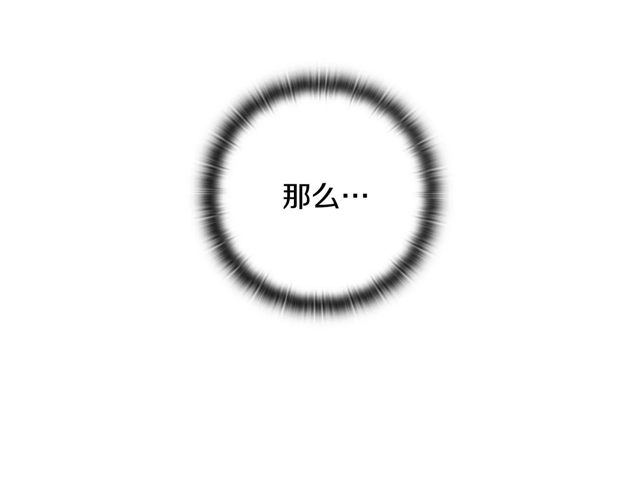 第15话 特训 第99页