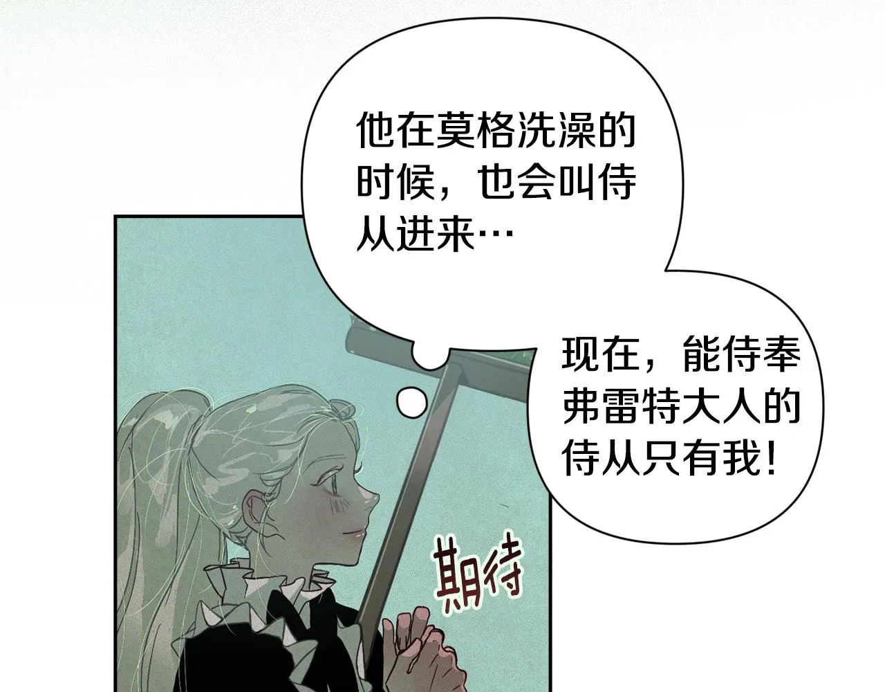 第15话 特训 第104页