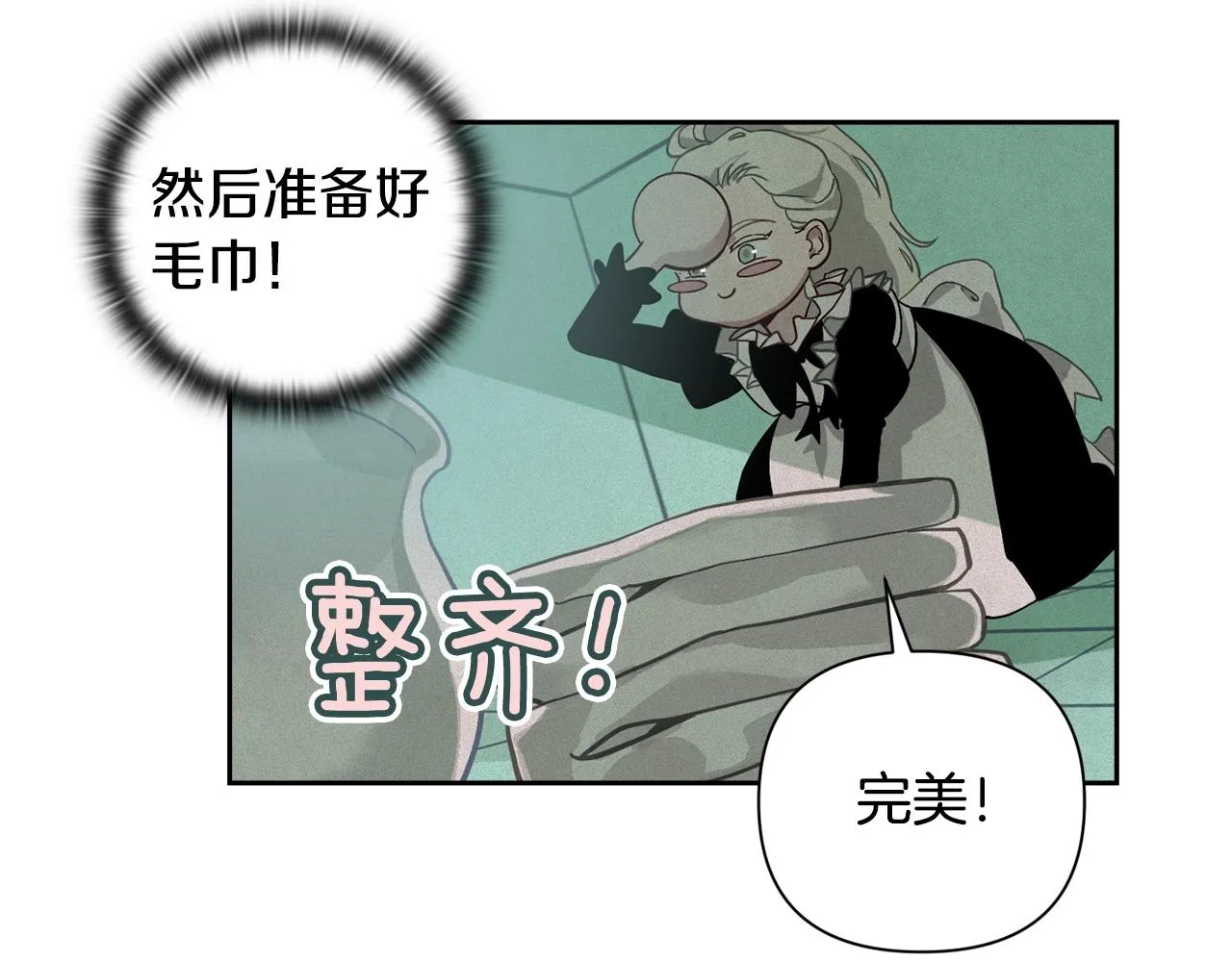 第15话 特训 第107页