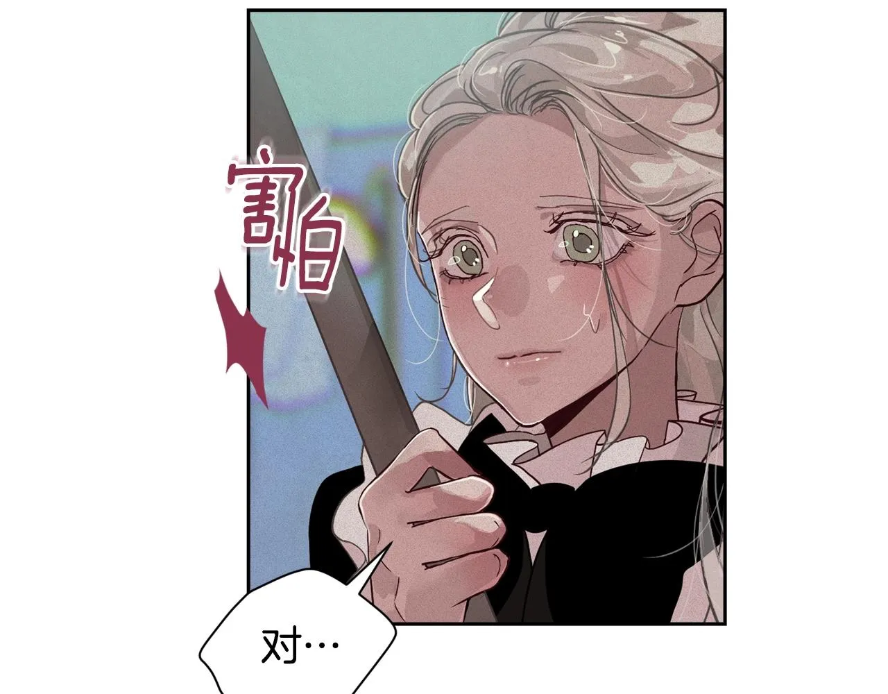 第15话 特训 第120页