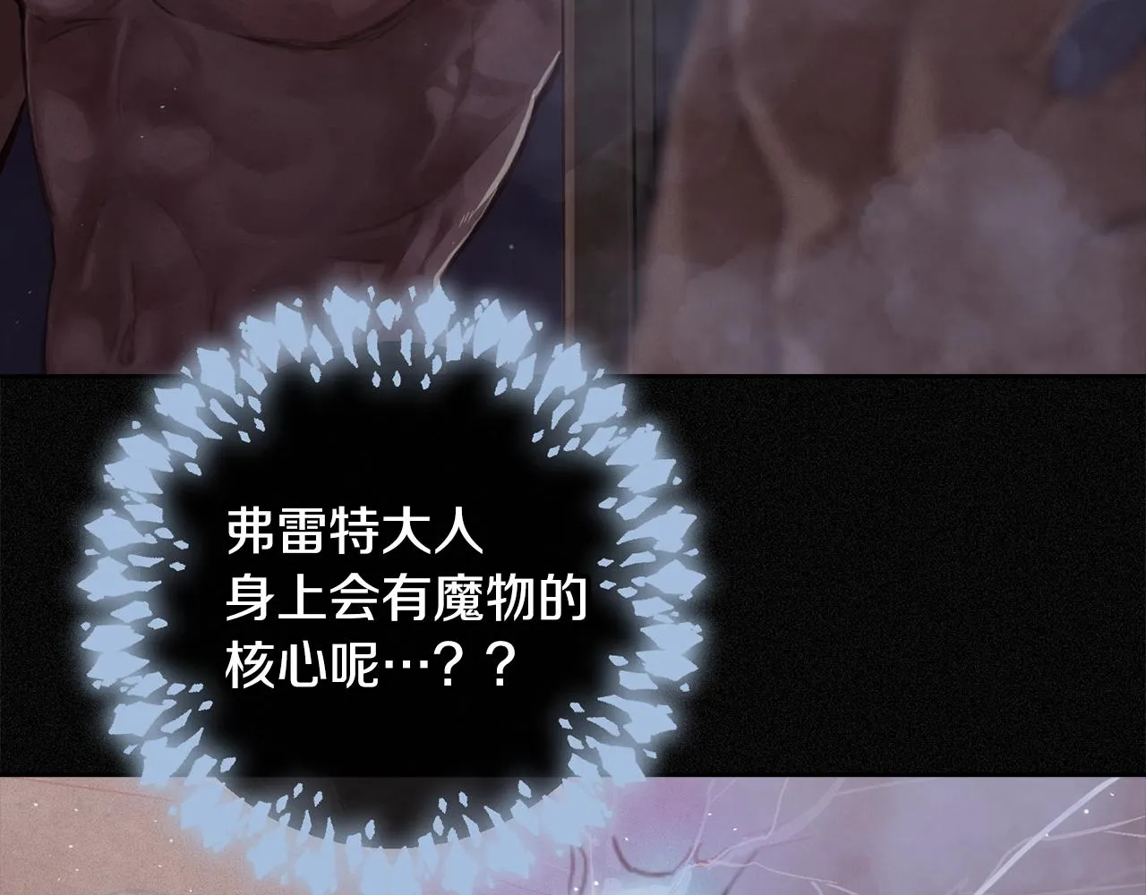 第15话 特训 第134页