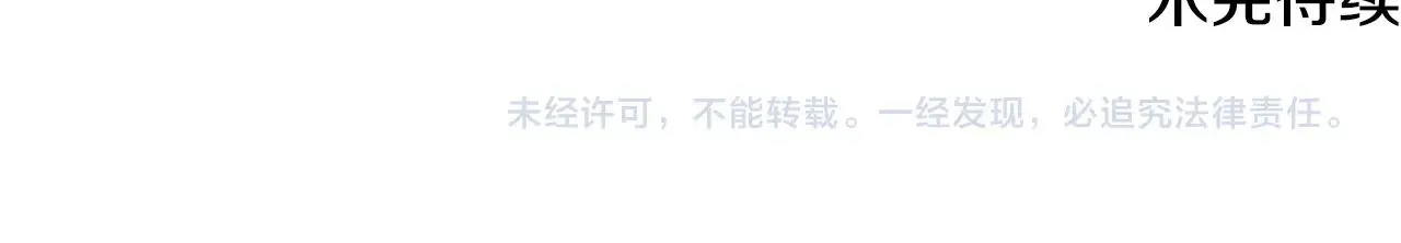 第15话 特训 第137页