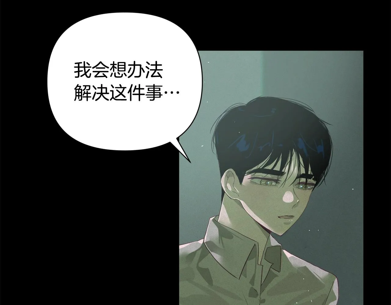 第14话 有效的方法 第4页