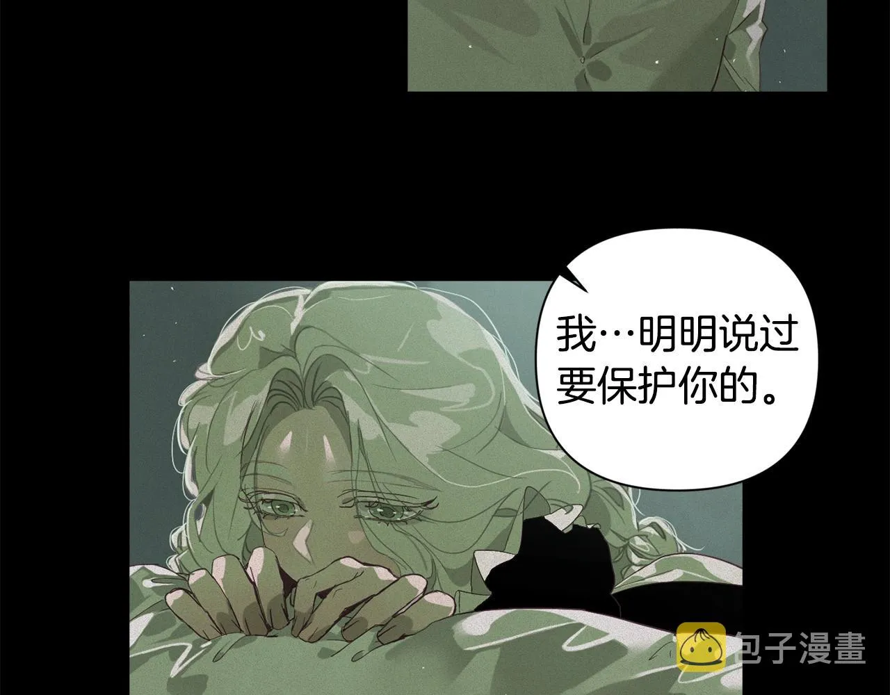 第14话 有效的方法 第5页