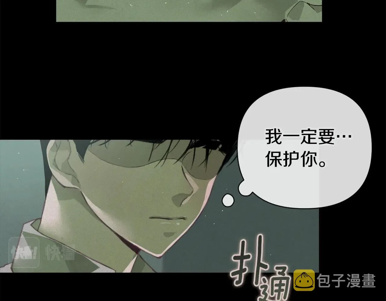 第14话 有效的方法 第6页