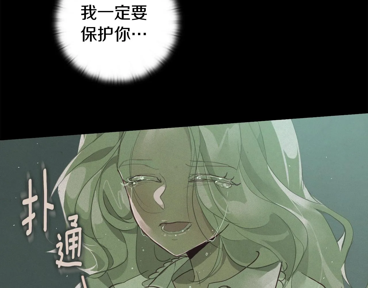 第14话 有效的方法 第8页