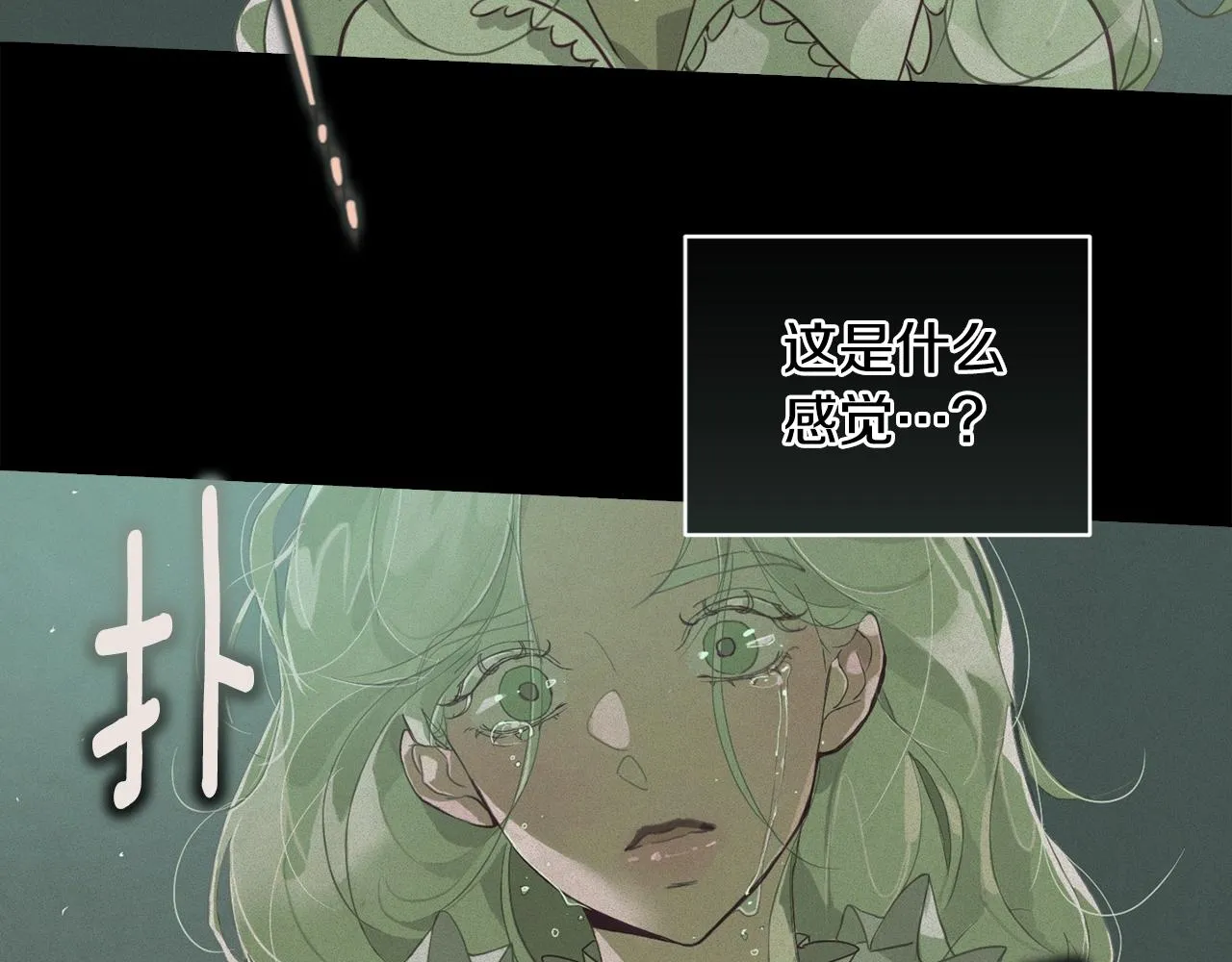第14话 有效的方法 第9页