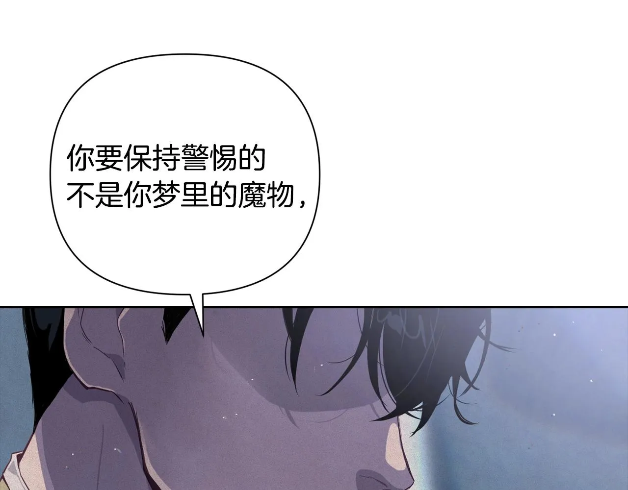第14话 有效的方法 第15页