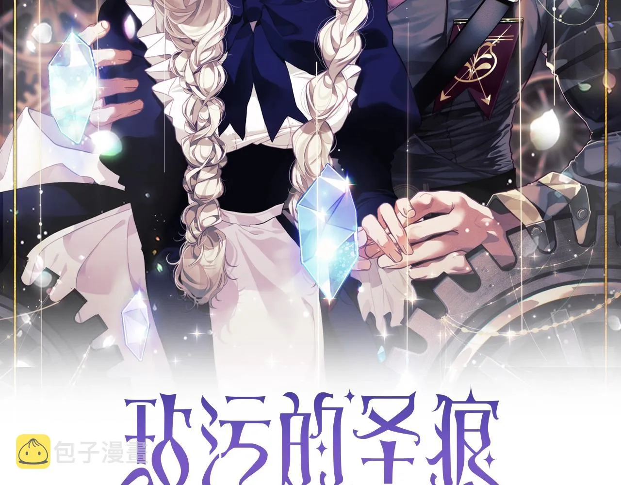 第14话 有效的方法 第20页