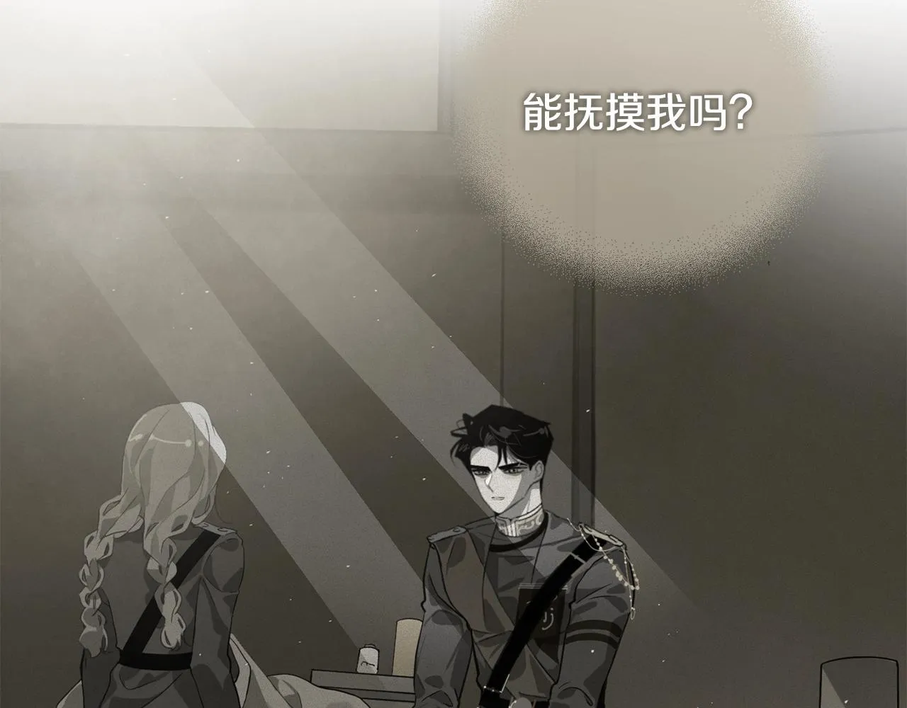 第14话 有效的方法 第34页