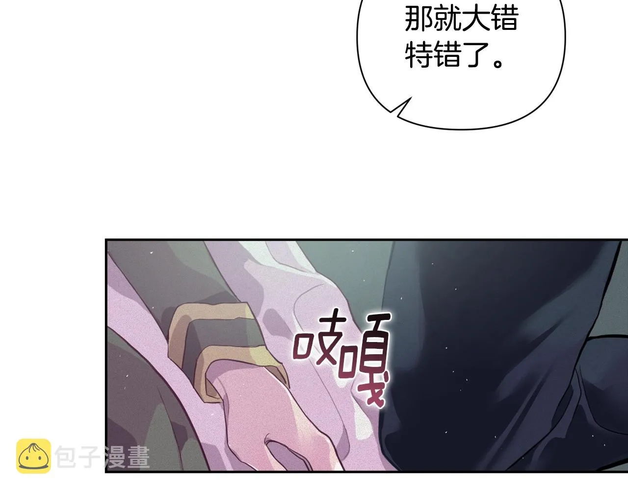 第14话 有效的方法 第37页