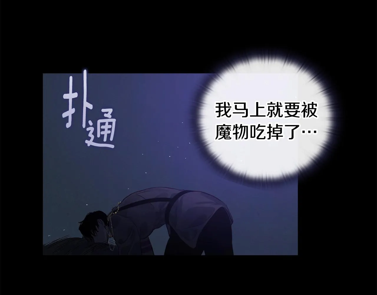 第14话 有效的方法 第58页