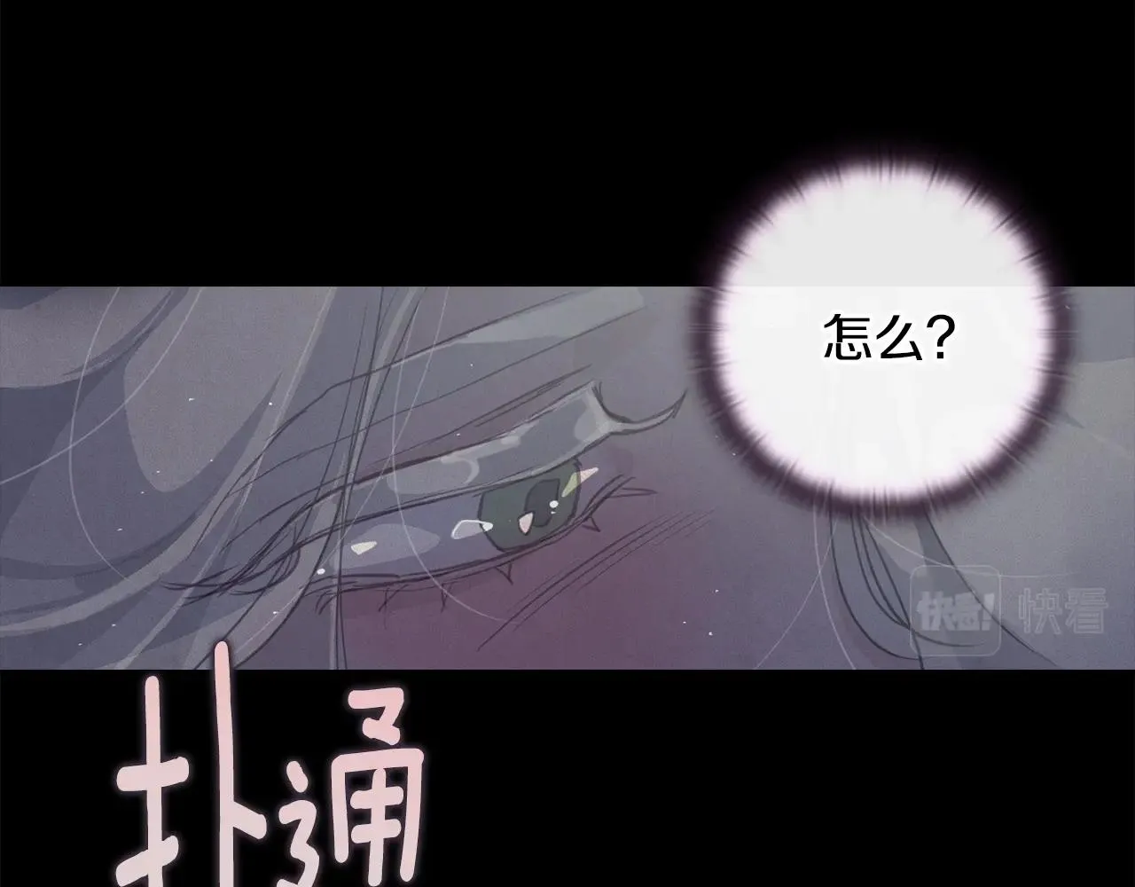 第14话 有效的方法 第59页