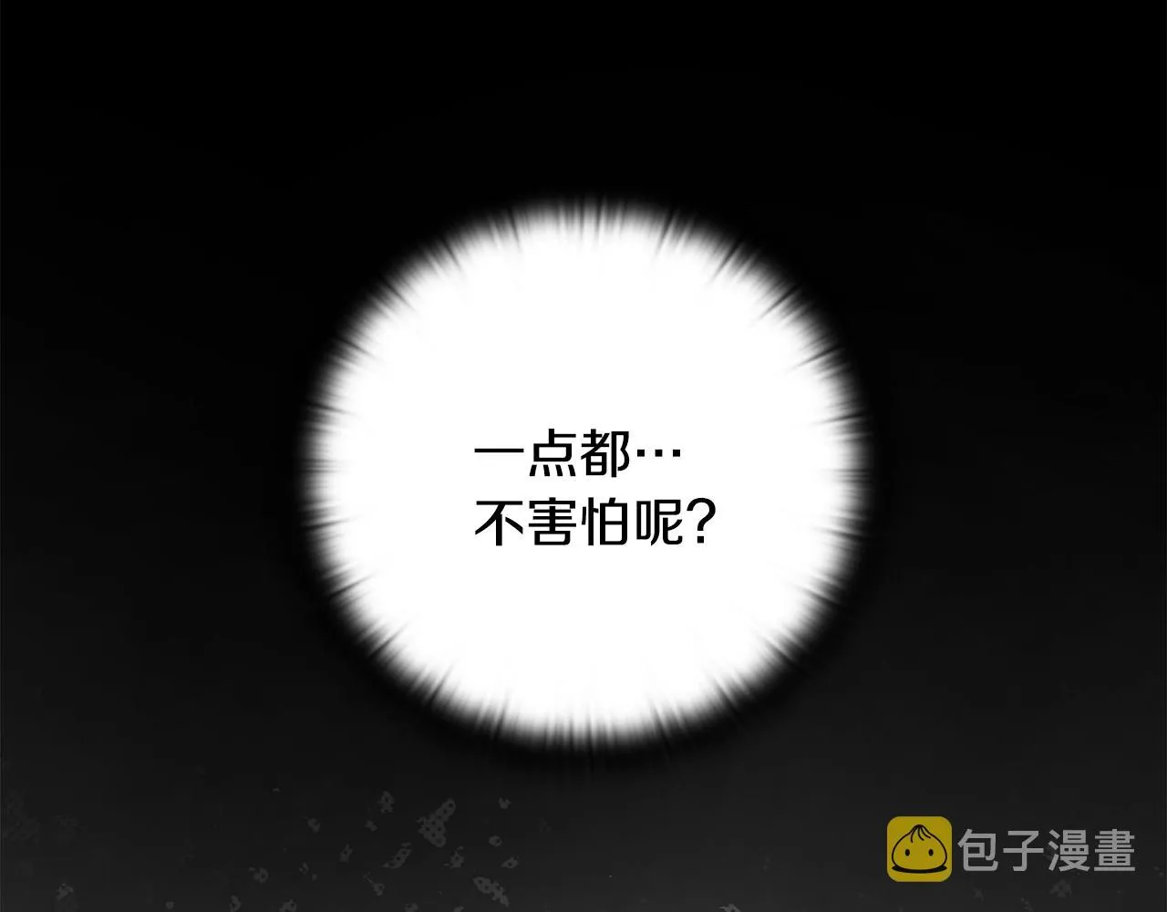 第14话 有效的方法 第61页