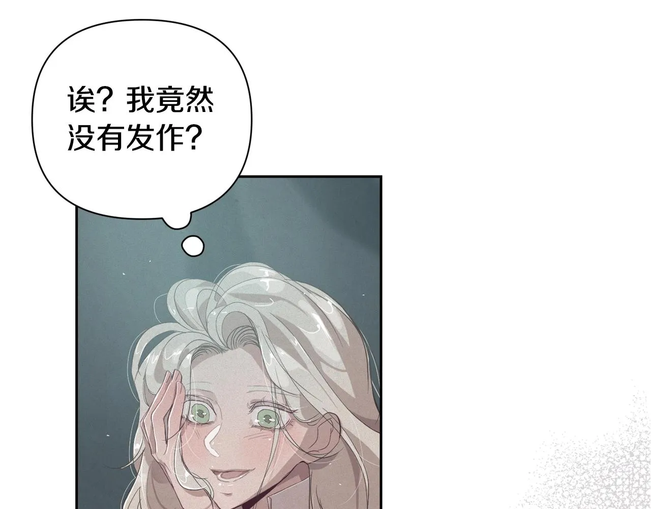 第14话 有效的方法 第68页