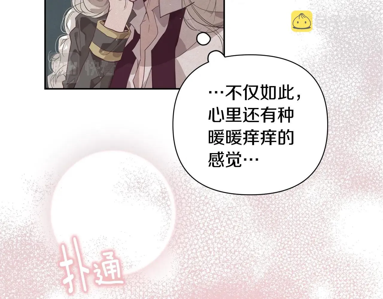 第14话 有效的方法 第69页