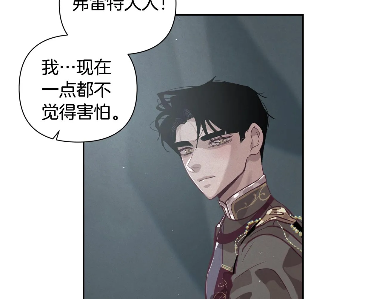 第14话 有效的方法 第71页