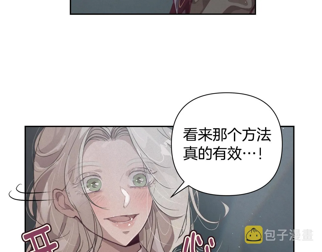 第14话 有效的方法 第72页