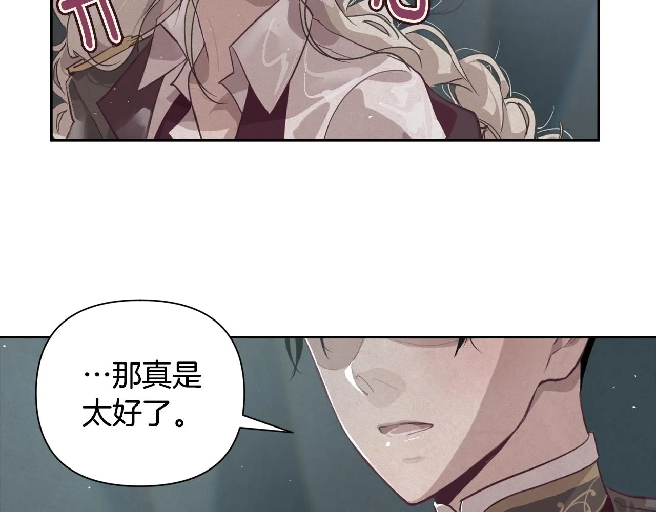 第14话 有效的方法 第73页